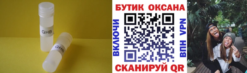 Бутират BDO  Купить закладки  Ирбит 