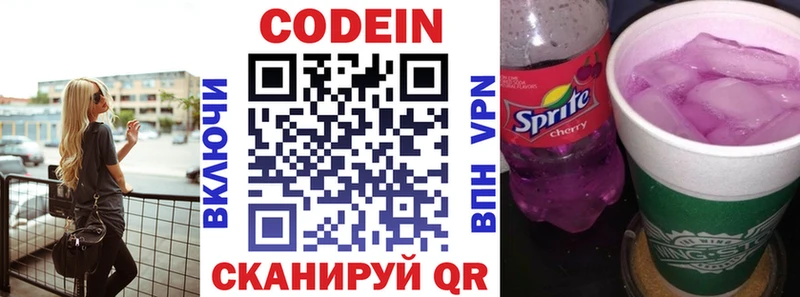 Кодеиновый сироп Lean напиток Lean (лин)  Купить где  Ирбит 