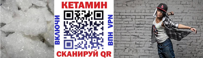Купить  Ирбит  Кетамин VHQ 