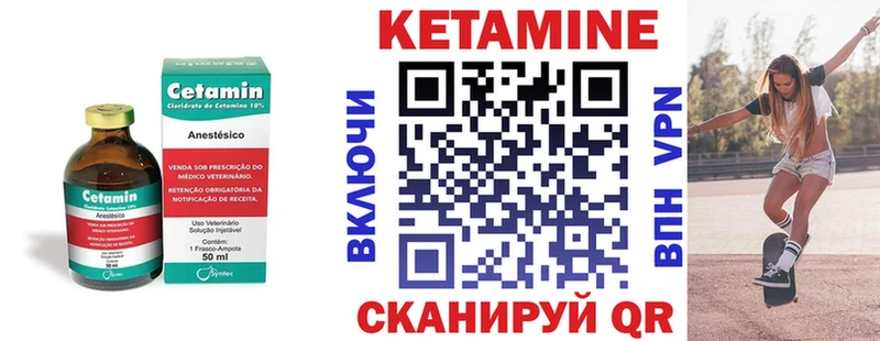 КЕТАМИН VHQ Ирбит
