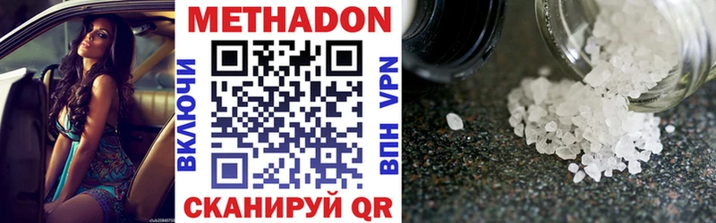 Купить закладки  Ирбит  МЕТАДОН methadone 